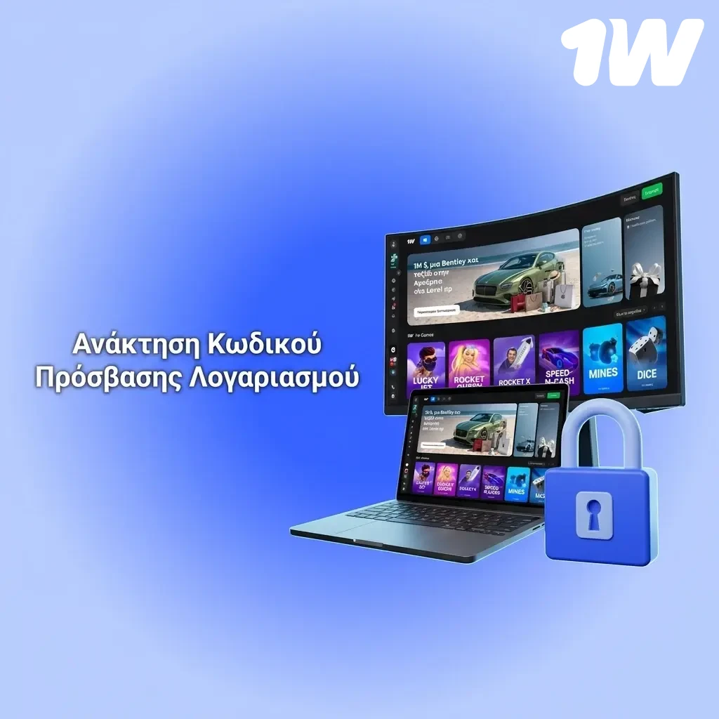 Οδηγός ανάκτησης κωδικού πρόσβασης λογαριασμού σε 5 βήματα με επαναφορά μέσω email ή SMS.