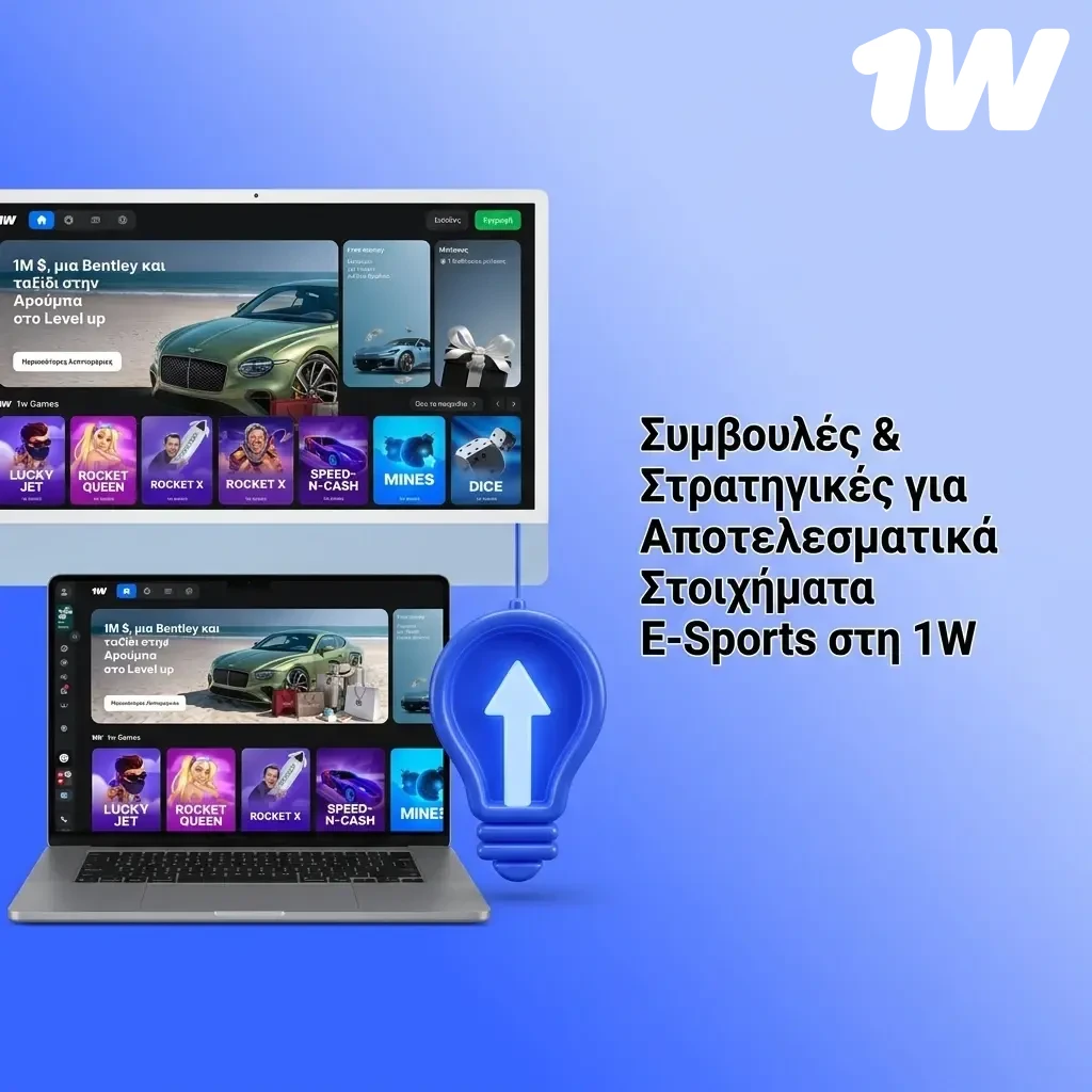 Συμβουλές και στρατηγικές για αποτελεσματικά esports στοιχήματα: bankroll, έρευνα και live betting.
