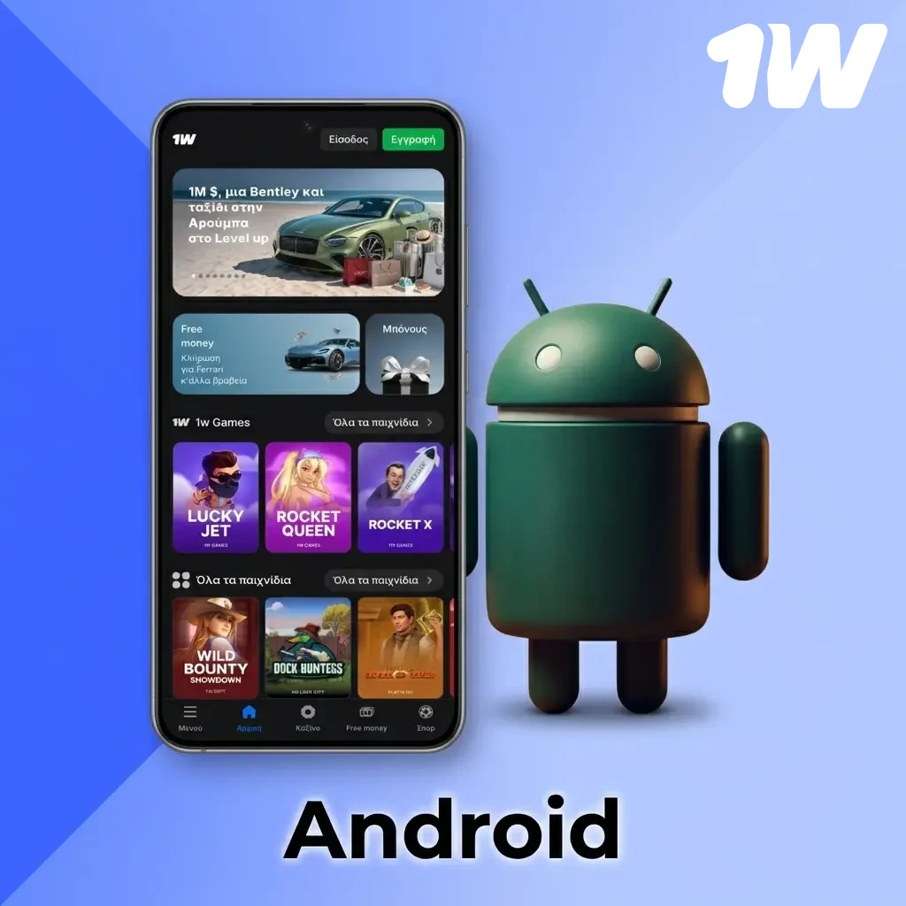 Οδηγός εγκατάστασης εφαρμογής Android μέσω APK αρχείου σε συσκευές Android 5.0 ή νεότερη έκδοση.