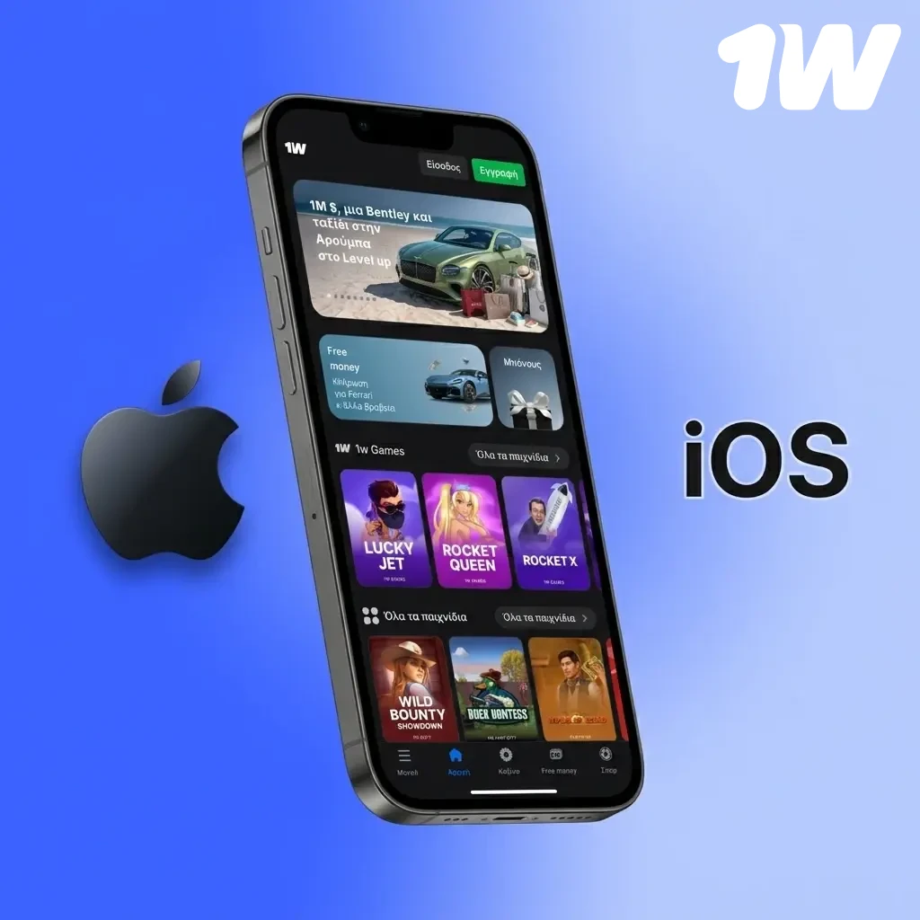 Εφαρμογή iOS για iPhone και iPad - Λήψη από App Store με iOS 12.0 ή νεότερο.