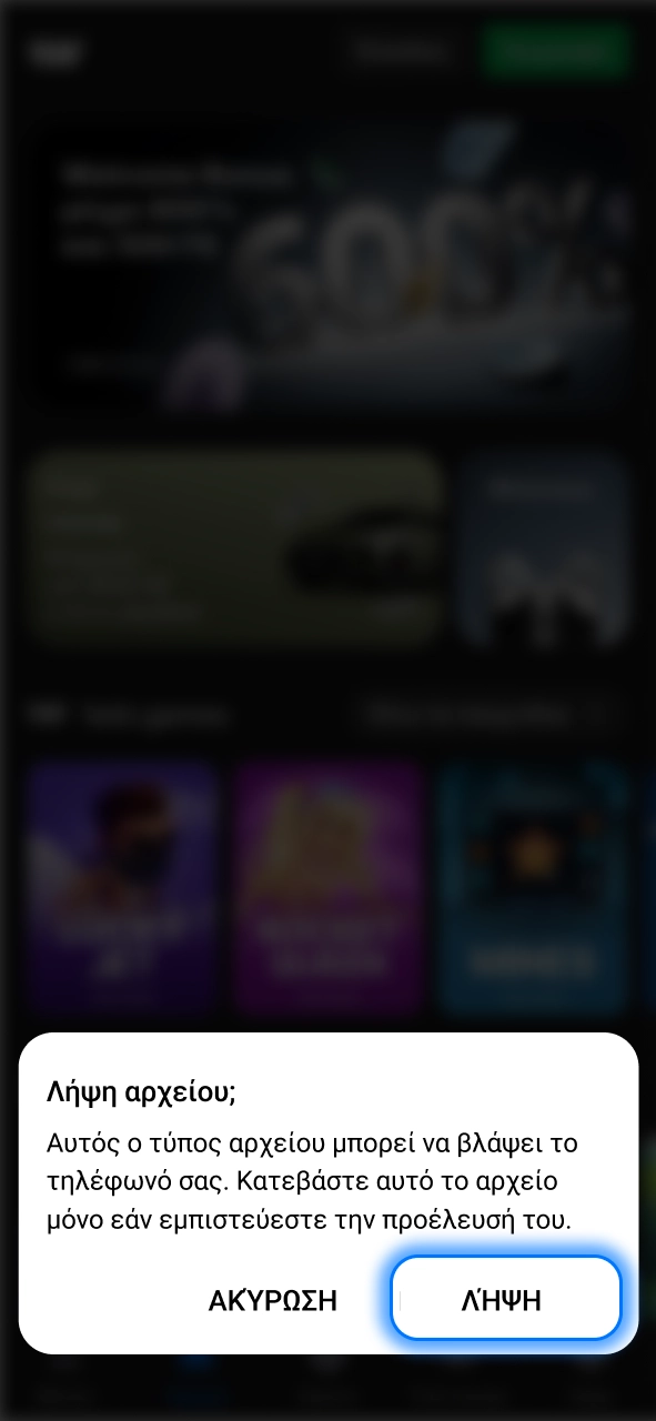 Αποδέξου στο 1w τη λήψη και συνέχισε την εγκατάσταση χωρίς καθυστέρηση.