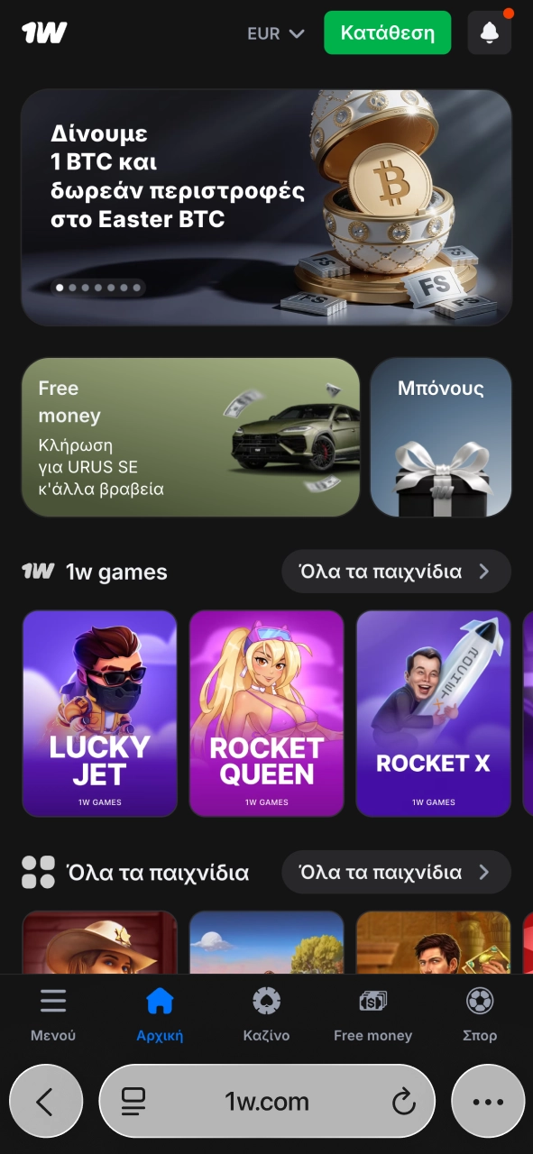 Άνοιξε το 1w στο Safari και ξεκίνα εύκολα την εγκατάσταση PWA.