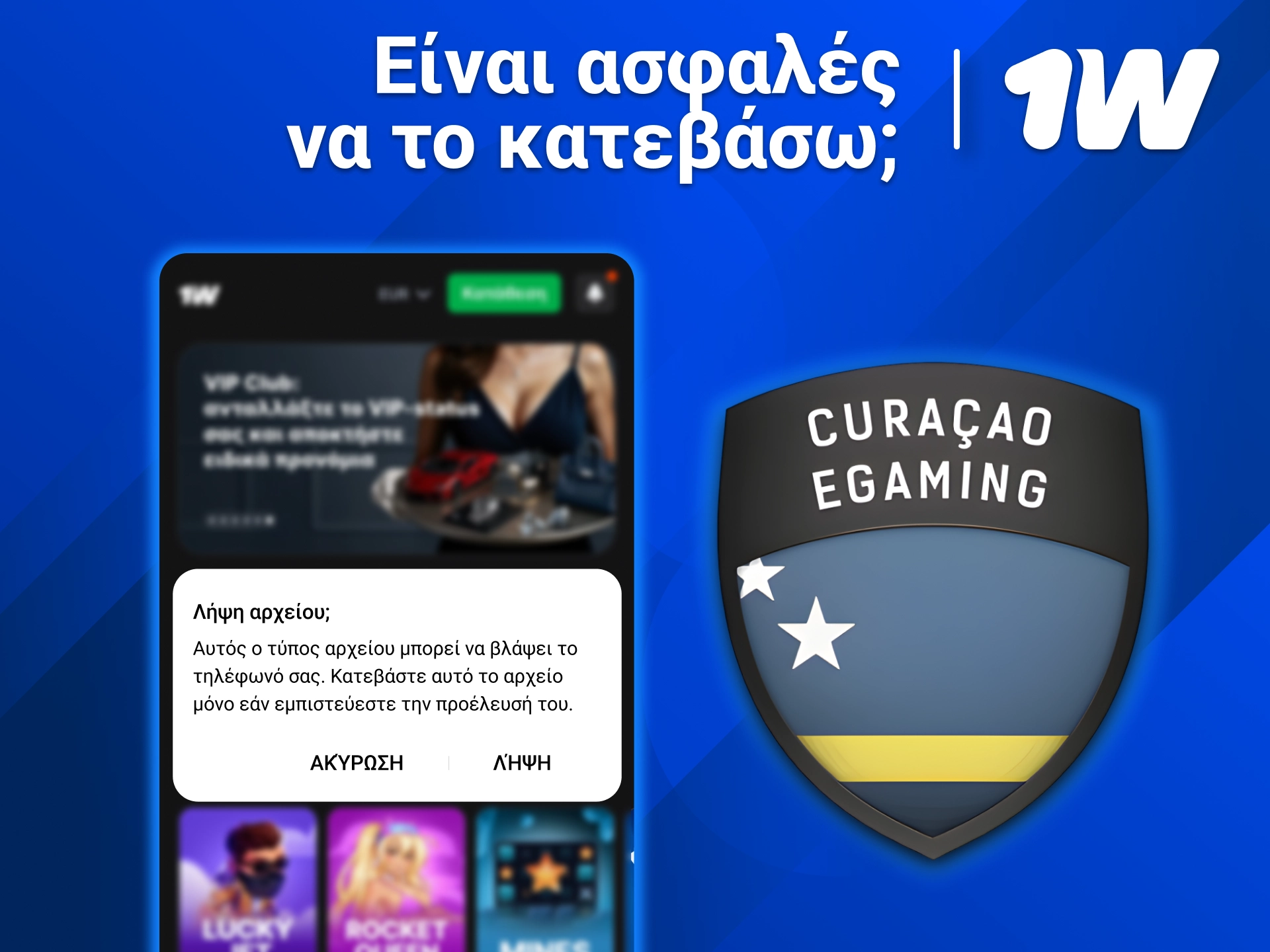 Κατέβασε το 1w APK με ασφάλεια και παίξε με προστασία δεδομένων υψηλού επιπέδου.