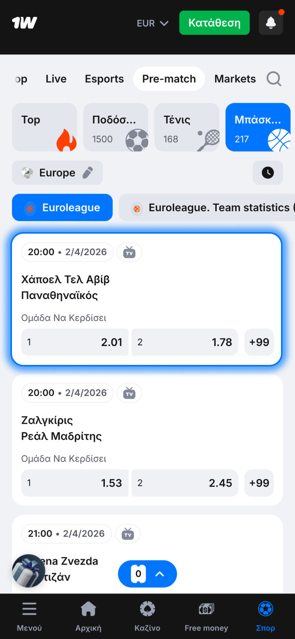 Μπες στο 1w και άνοιξε την κατηγορία μπάσκετ εύκολα.