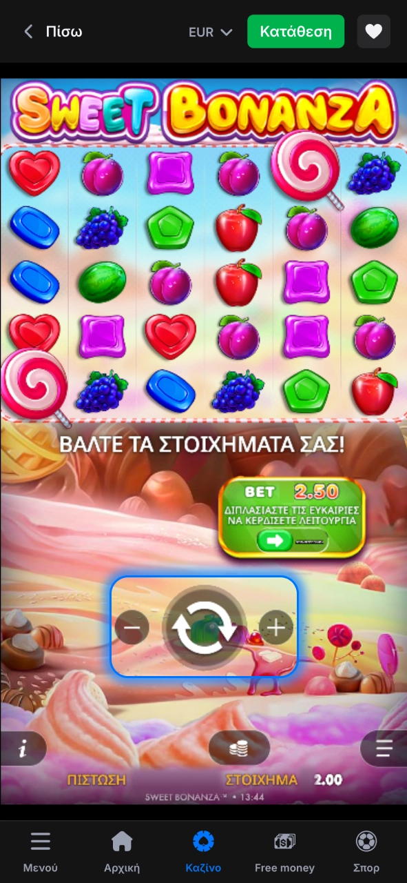 Ρύθμισε στο 1w το στοίχημα και πάτησε spin για άμεσο παιχνίδι.