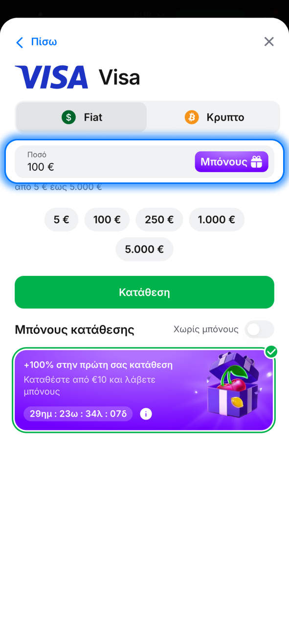 Κάνε κατάθεση στο 1w και ξεκίνα να παίζεις κουλοχέρηδες άμεσα.