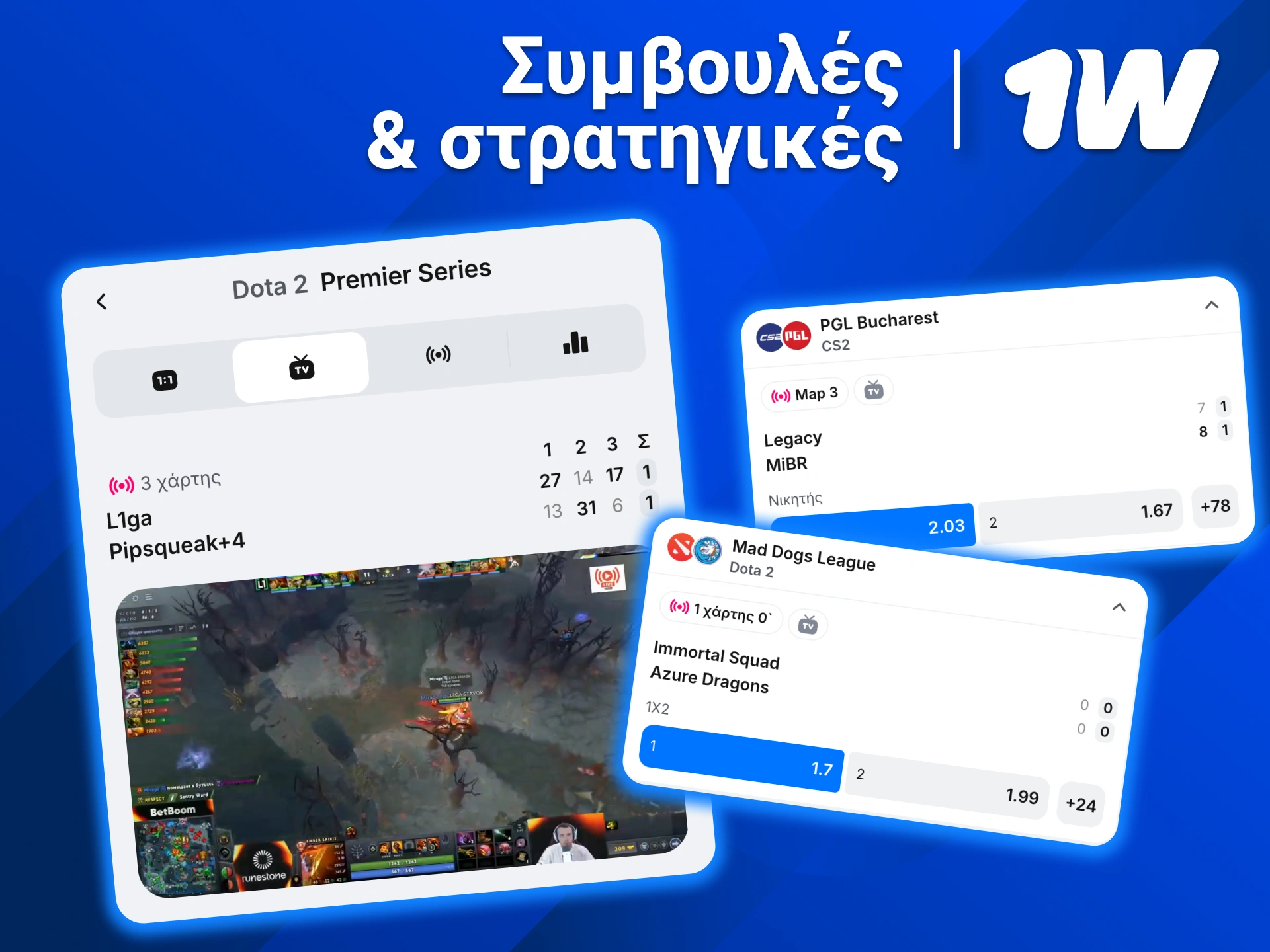Οργάνωσε στο 1w στρατηγική bankroll και παίξε με σταθερότητα και έλεγχο.