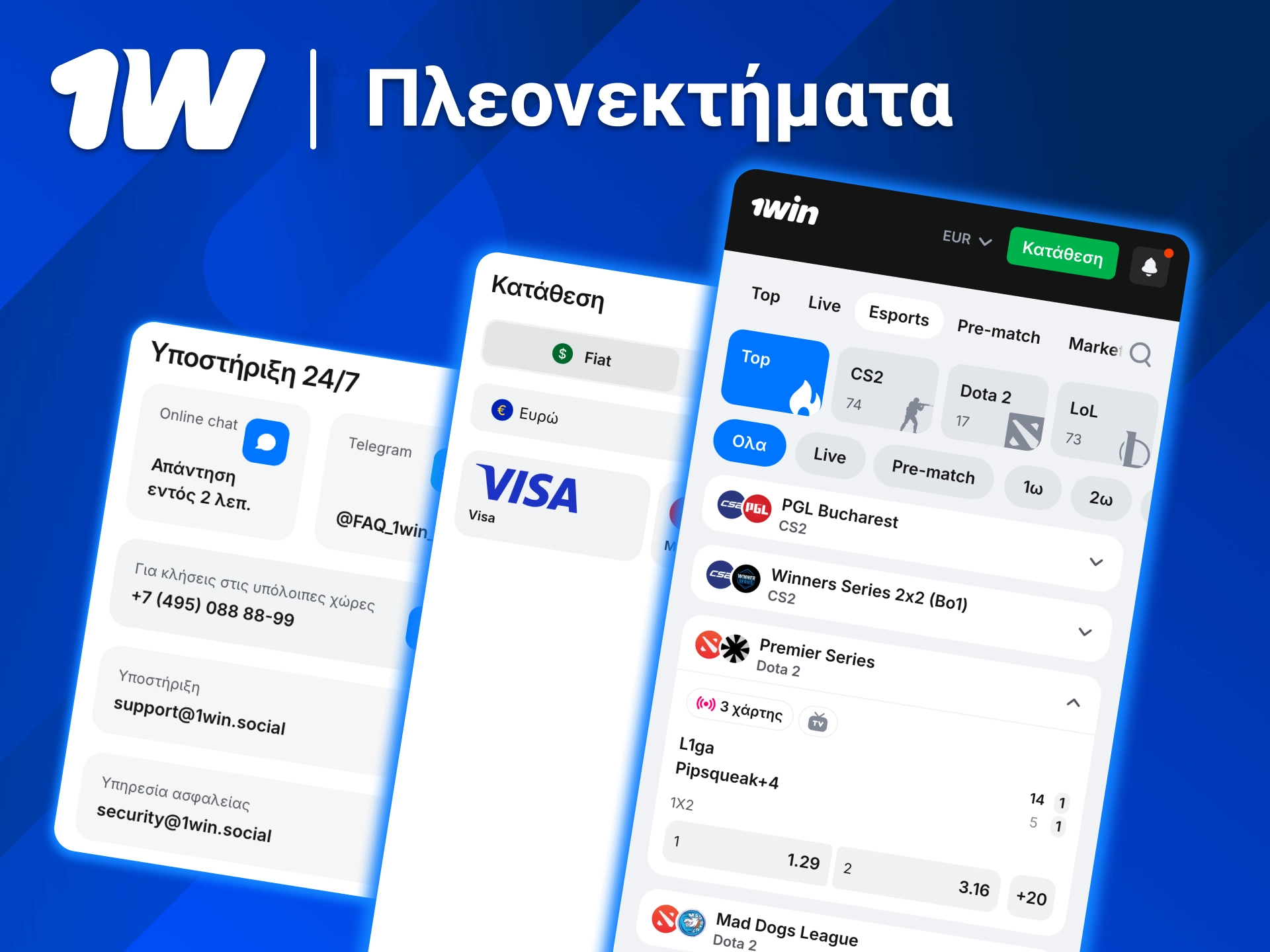 Χρησιμοποίησε το 1w και παίξε eSports με ανταγωνιστικές αποδόσεις εύκολα.