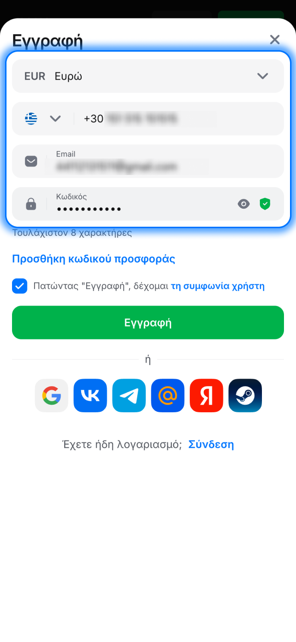 Δημιούργησε λογαριασμό στο 1w και ξεκίνα εύκολα τα πρώτα eSports στοιχήματα.