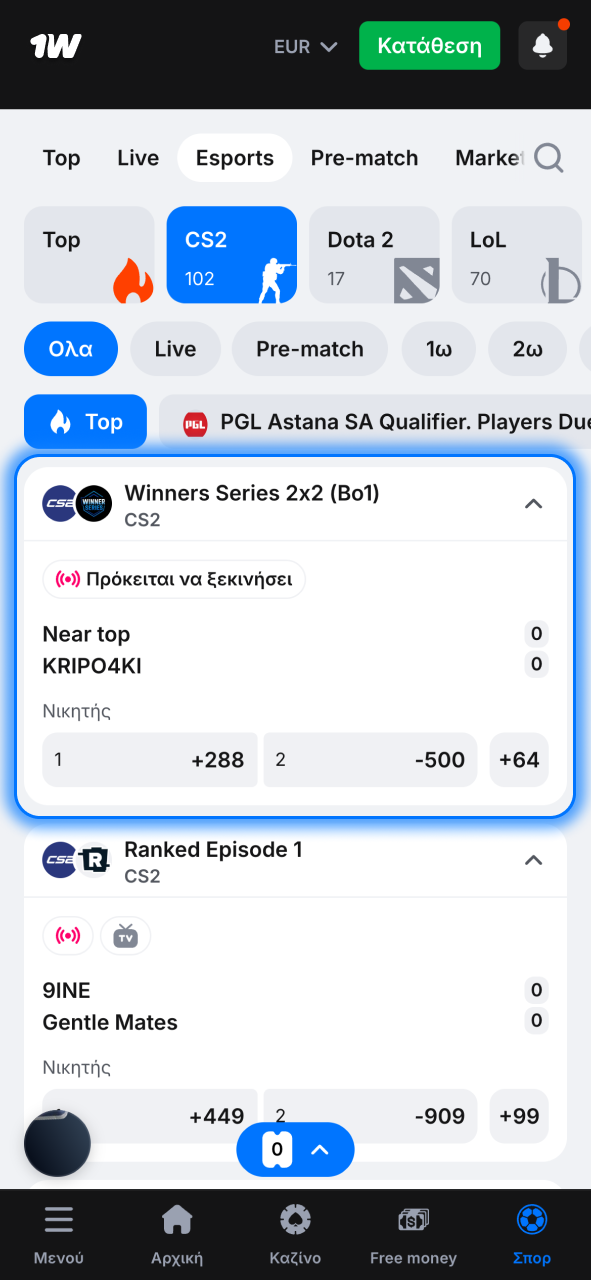Μεταβείτε στο 1w eSports και βρείτε εύκολα το αγαπημένο σας παιχνίδι.
