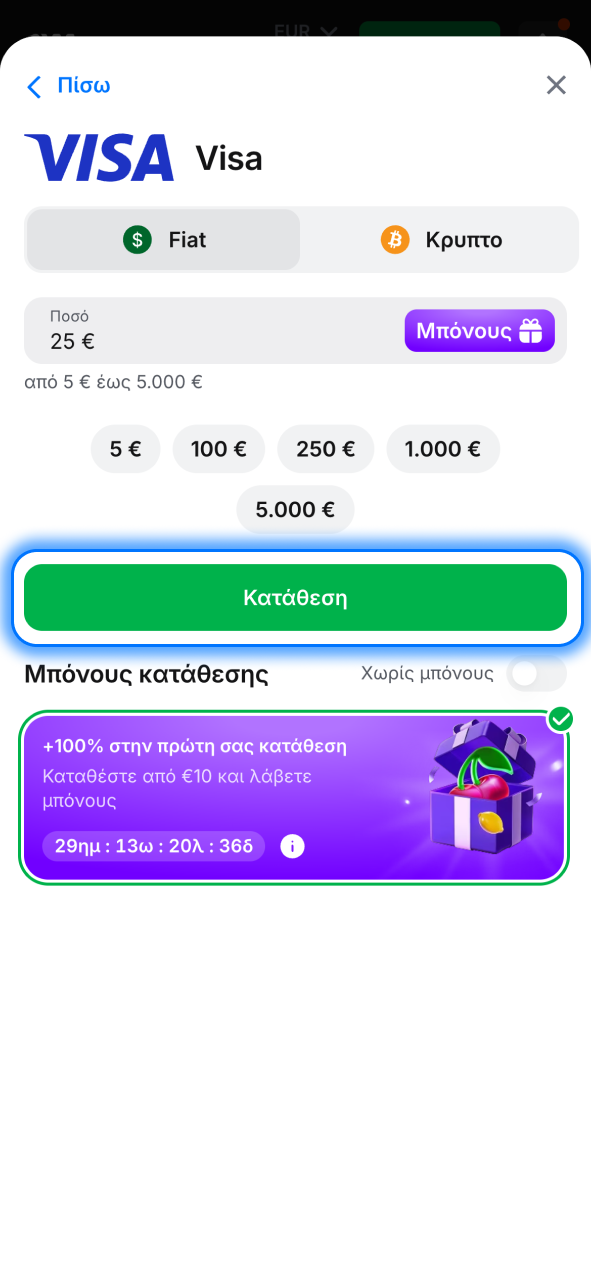 Κάνε κατάθεση στο 1w και ξεκίνα να στοιχηματίζεις άμεσα.