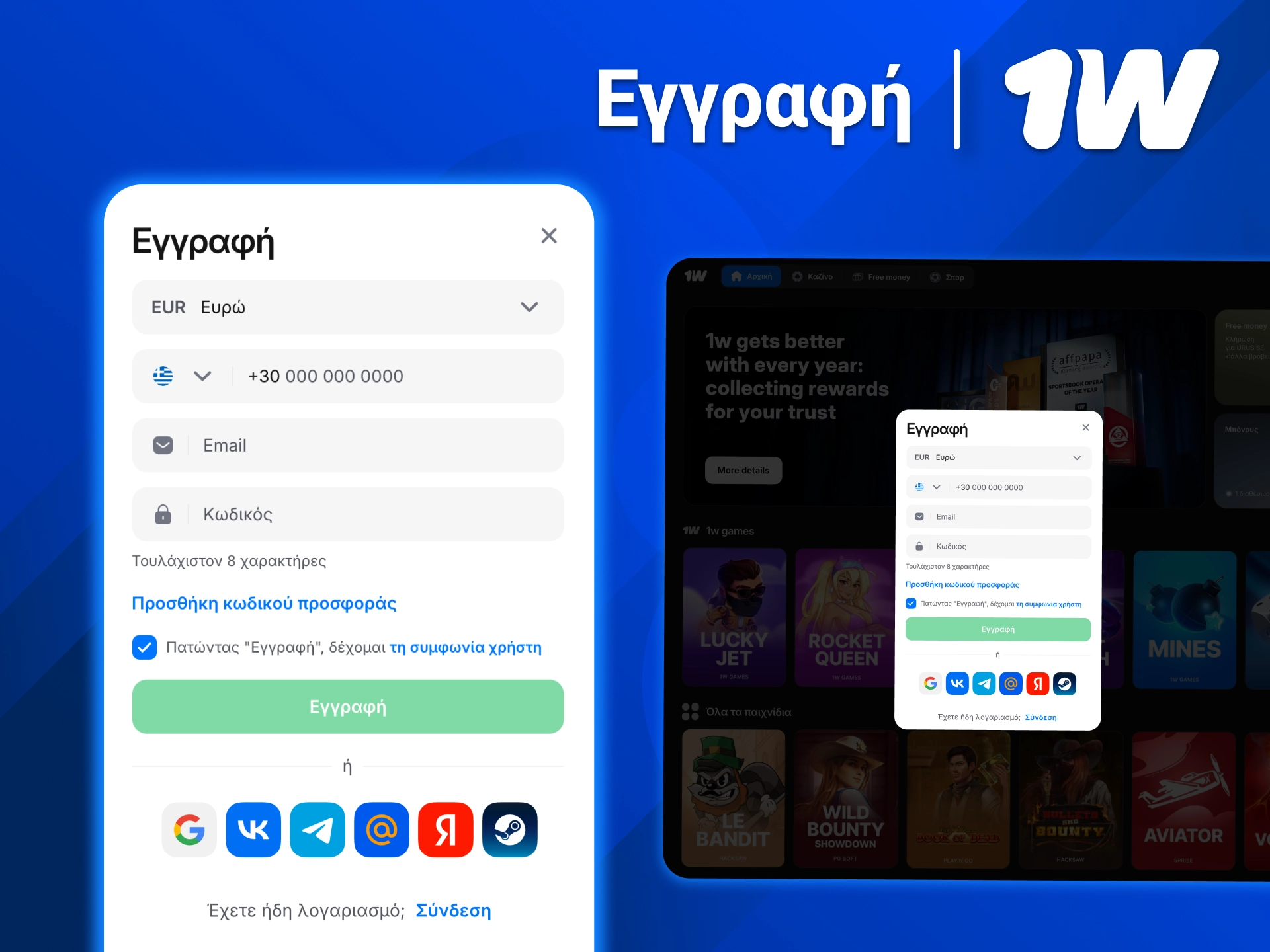 1w εγγράψου τώρα και απόκτησε πρόσβαση σε μπόνους και πλήρες περιεχόμενο άμεσα.