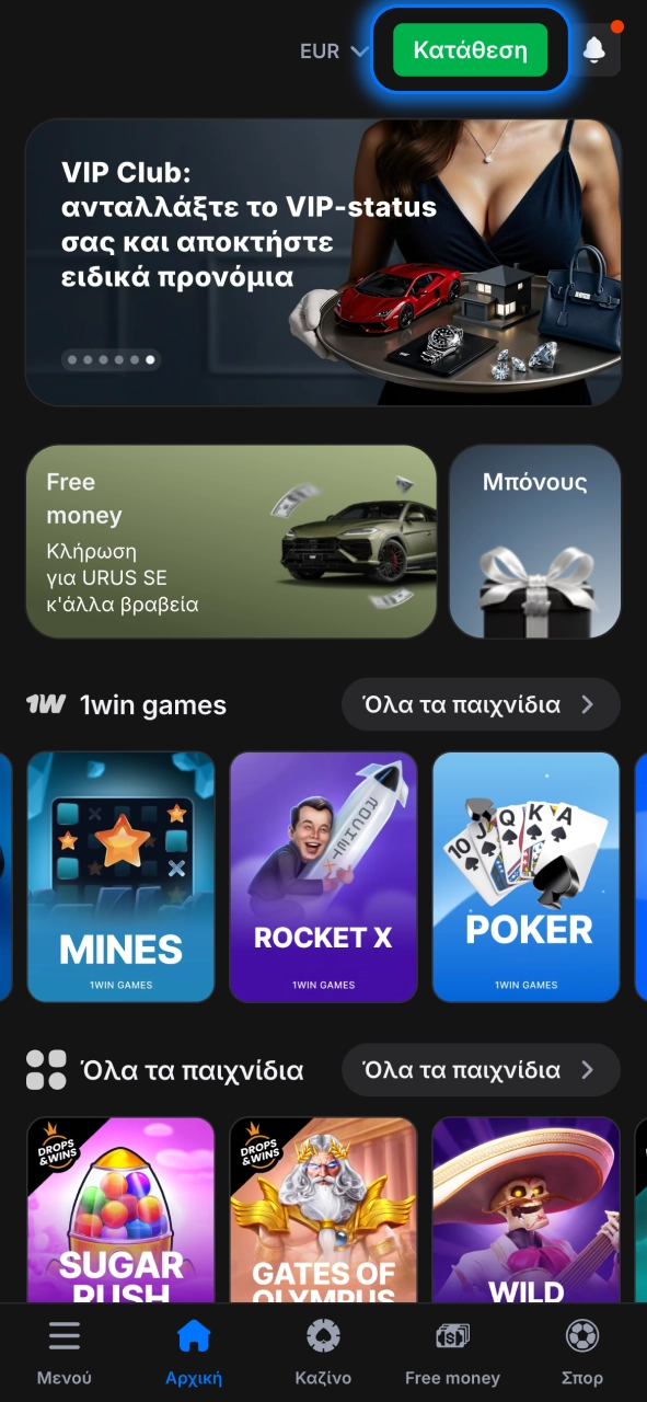 Μεταβείτε στο 1w ταμείο και ξεκινήστε κατάθεση με ένα κλικ.