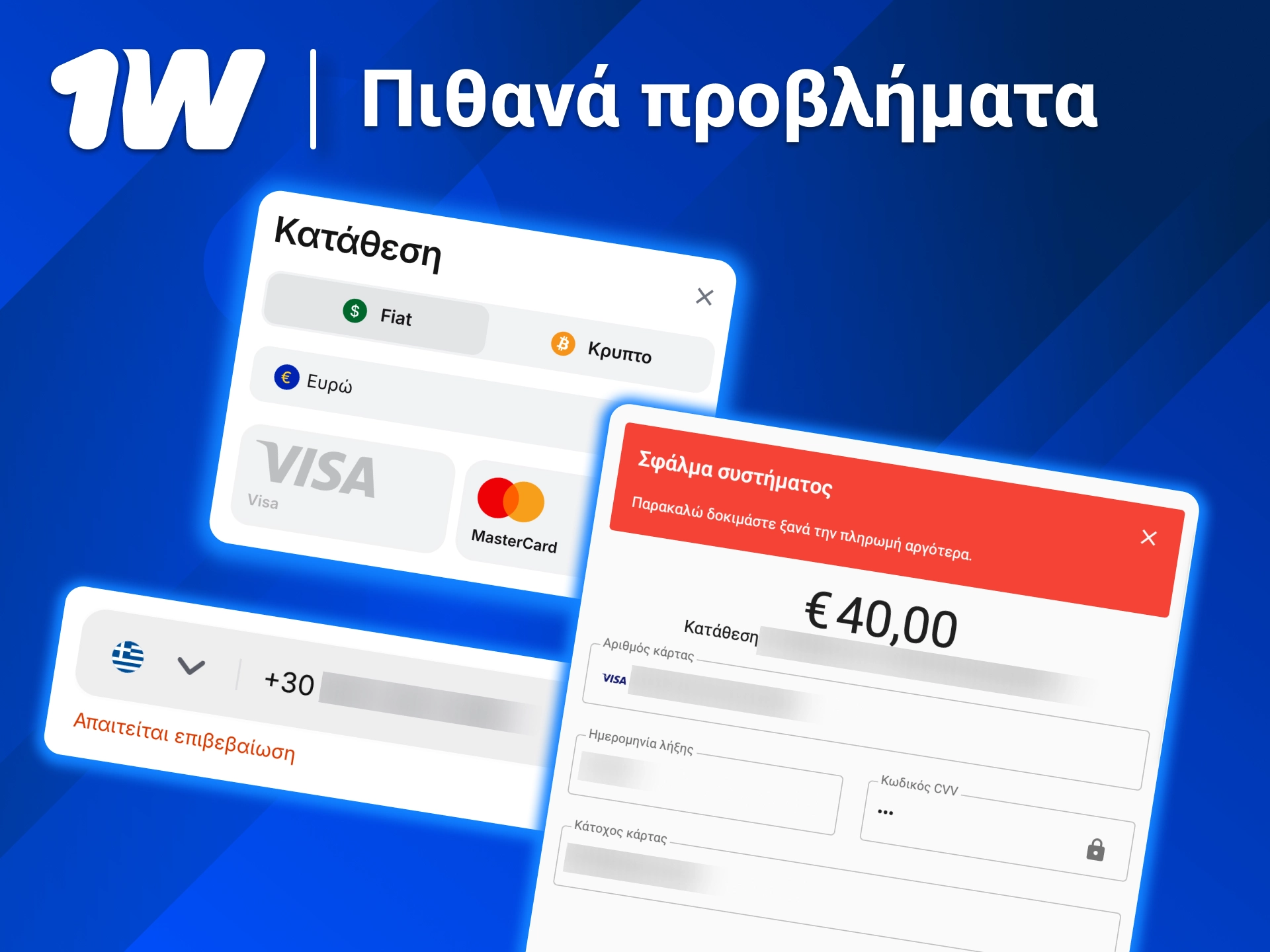 Αντιμετώπισε προβλήματα στο 1w εύκολα και συνέχισε συναλλαγές χωρίς άγχος.