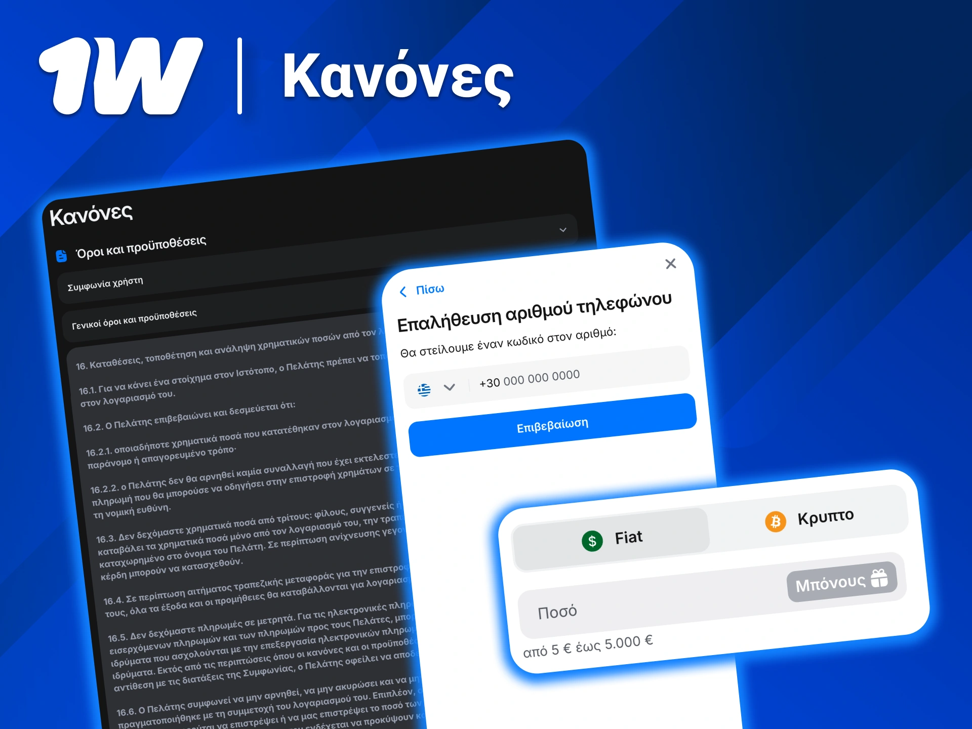 Εξασφάλισε συμμόρφωση στο 1w και ολοκλήρωσε πληρωμές χωρίς εμπόδια.