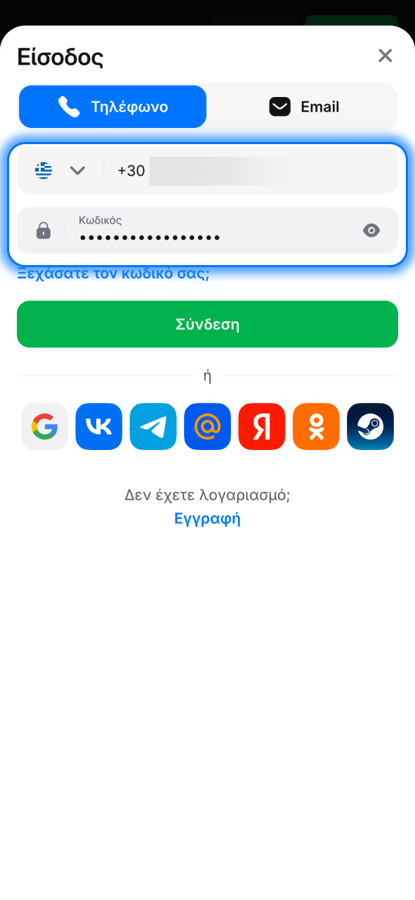 Συνδέσου στο 1w και ξεκίνα τη διαδικασία ανάληψης εύκολα.