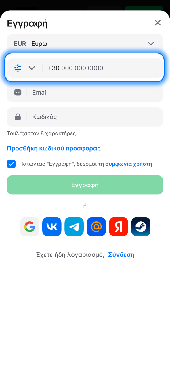 Επίλεξε στο 1w μέθοδο εγγραφής και ξεκίνα εύκολα τη διαδικασία.