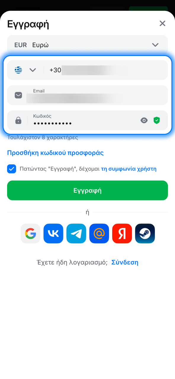 Συμπλήρωσε στοιχεία στο 1w και ολοκλήρωσε γρήγορα την εγγραφή σου.